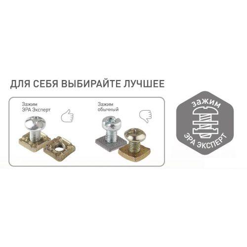 Блок ОП розетка+выключатель 11-7401-03 16АХ(10AX)-250В IP54 Эксперт сер. ЭРА Б0020734