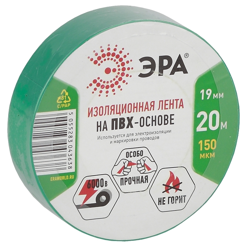 ЭРА 43645/43638 ПВХ-изолента 19мм*20м зеленая
